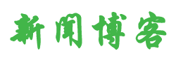 个旧市新闻网